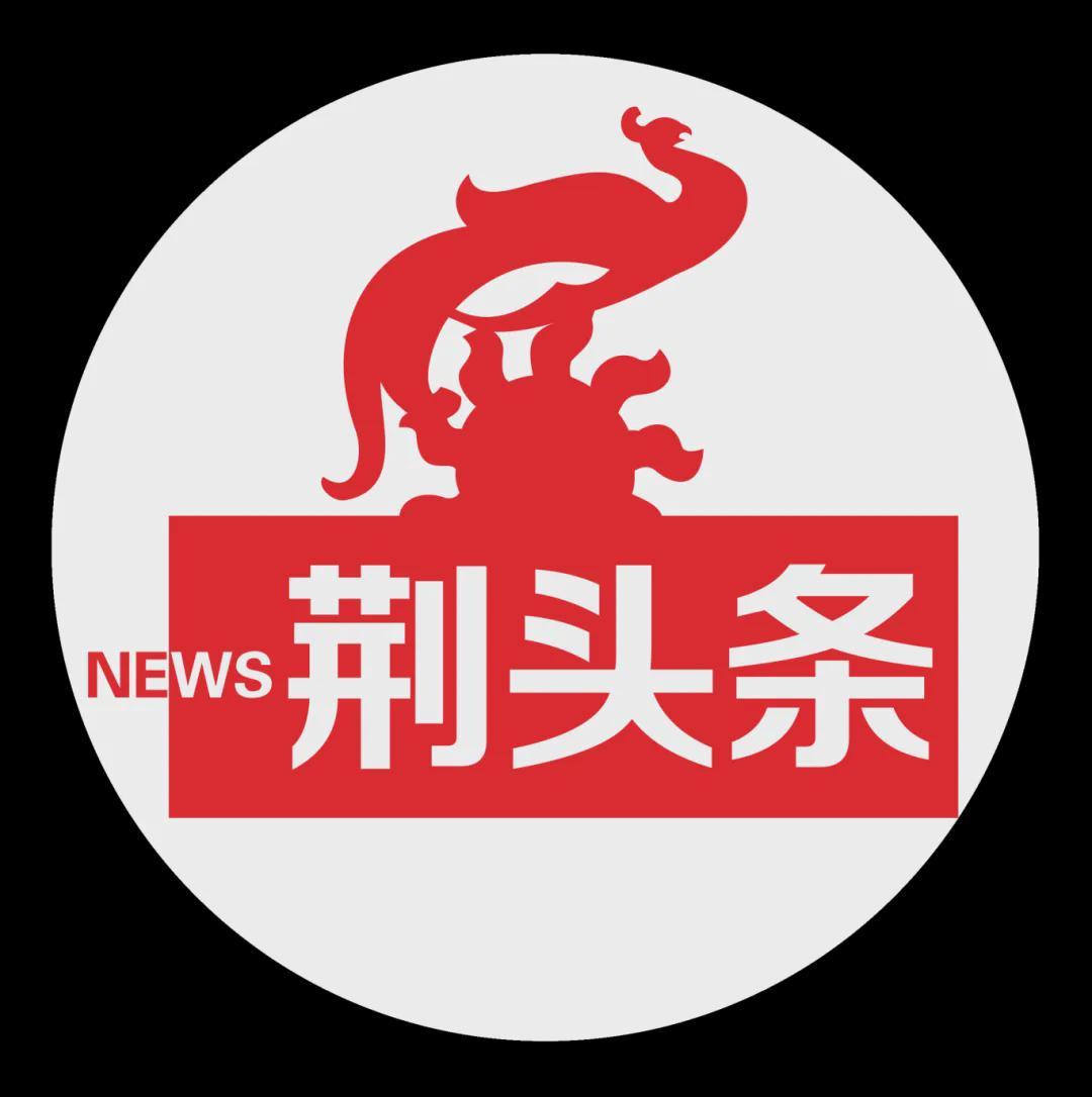 8868体育登录入口-十堰VS荆州，握手言和！